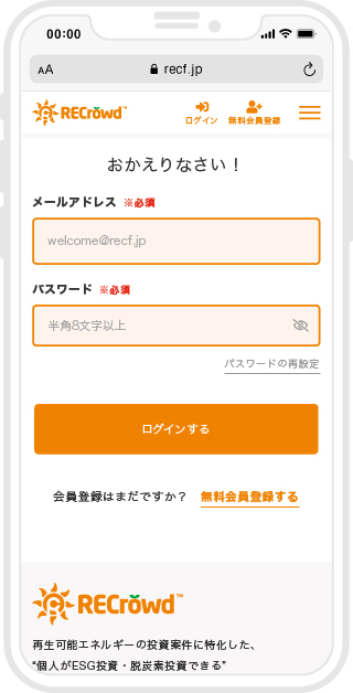 マイページの利用